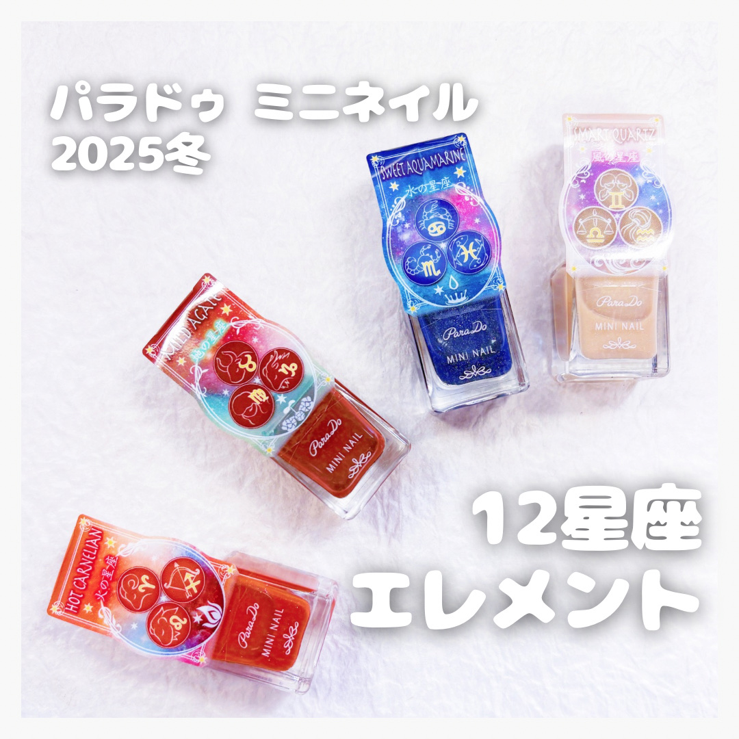 ミニネイル/パラドゥ/マニキュアを使ったクチコミ（1枚目）