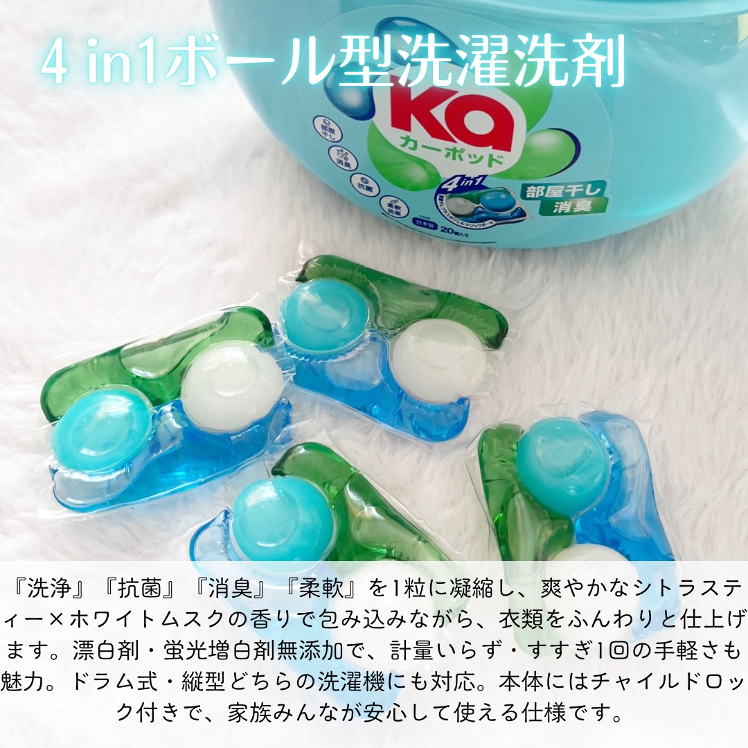 カーポッド 部屋干しEX/王子製薬/洗濯洗剤を使ったクチコミ（2枚目）