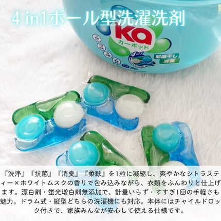 カーポッド 部屋干しEX/王子製薬/洗濯洗剤を使ったクチコミ(2枚目)