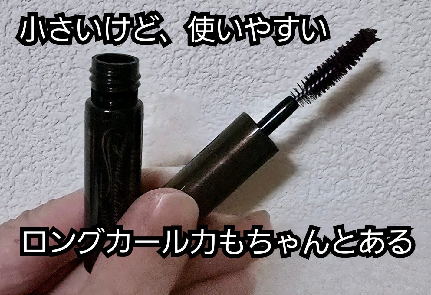 ロング&カールマスカラ アドバンストフィルム/ヒロインメイク/マスカラを使ったクチコミ(3枚目)