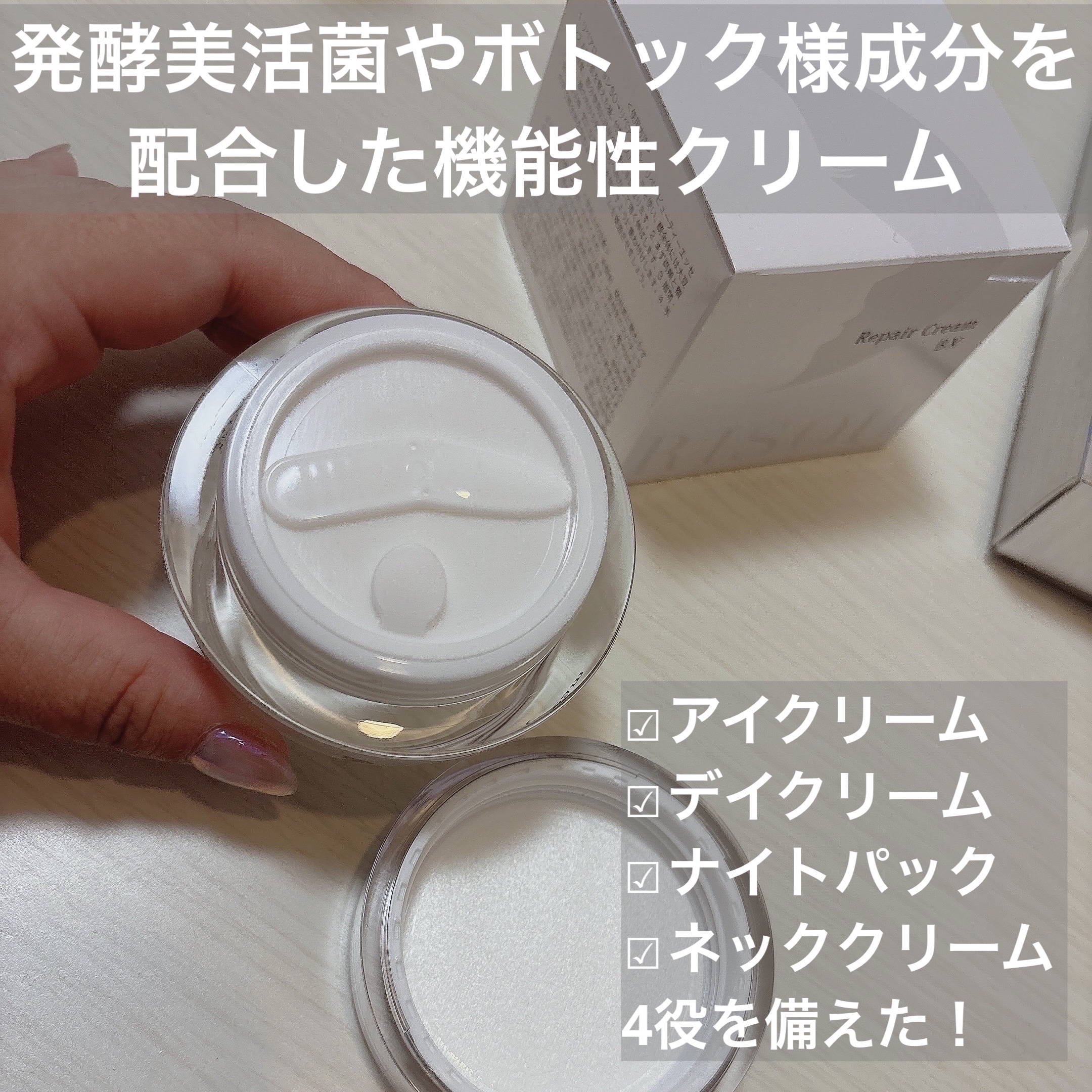 リソウコーポレーション リソウ リペアクリーム BXのクチコミ「#PR #RISOU #リソウコーポレーション

RISOUさまからいただきました♡
@ris.....」（2枚目）