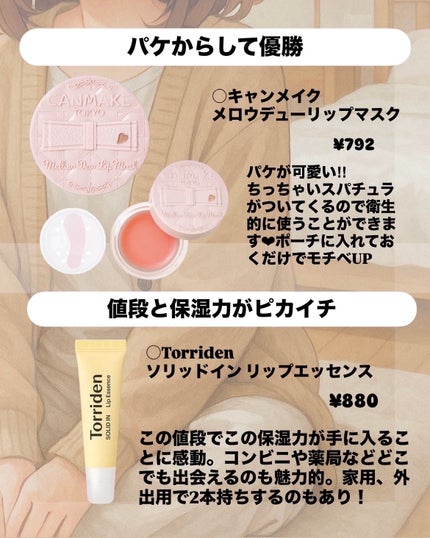 まとめ髪アレンジウォーター/マトメージュ/ヘアミストを使ったクチコミ(2枚目)