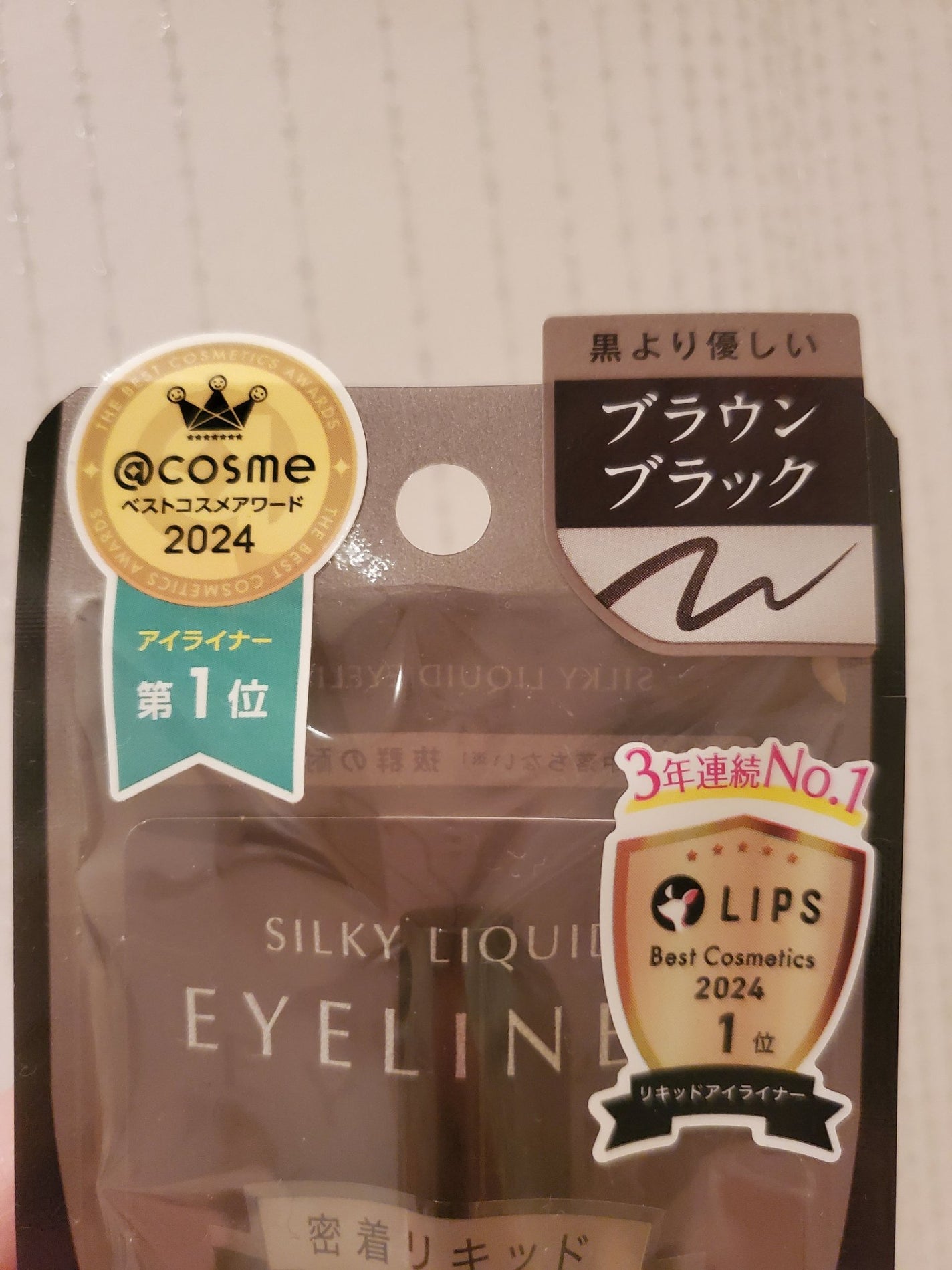 シルキーリキッドアイライナーWP/D-UP/リキッドアイライナーを使ったクチコミ(4枚目)