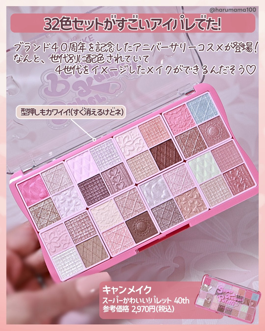 スーパーかわいい!パレット/キャンメイク/アイシャドウを使ったクチコミ(2枚目)