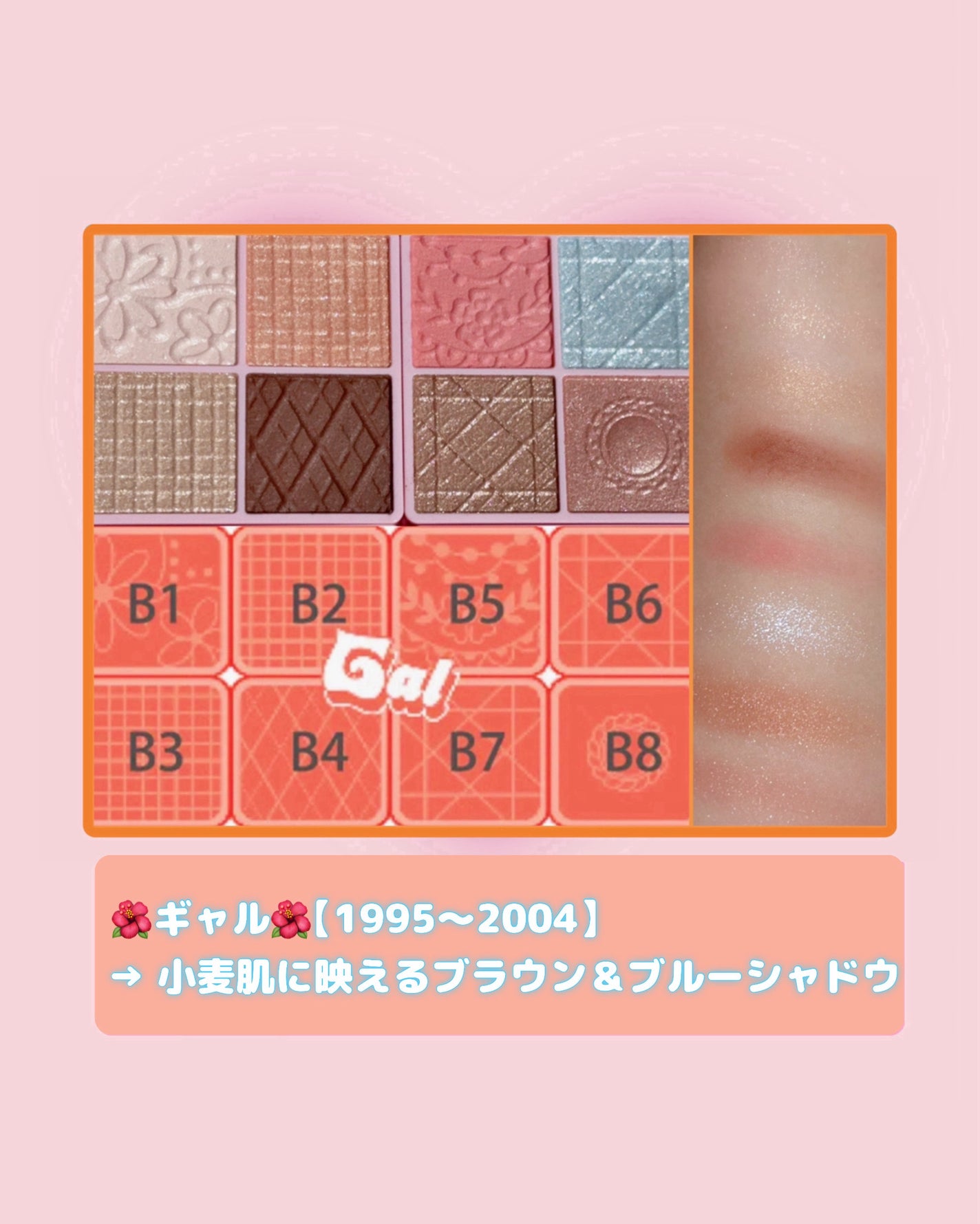 スーパーかわいい!パレット/キャンメイク/アイシャドウを使ったクチコミ(5枚目)