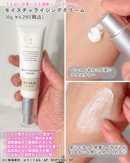 アルティモイストコアコンセントレート/エトヴォス/美容液を使ったクチコミ(7枚目)