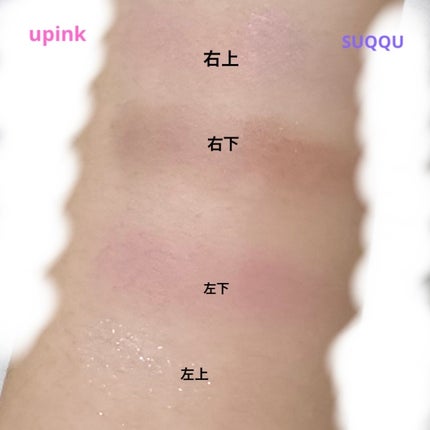 シャインオンステージアイパレット/upink/アイシャドウパレットを使ったクチコミ(2枚目)