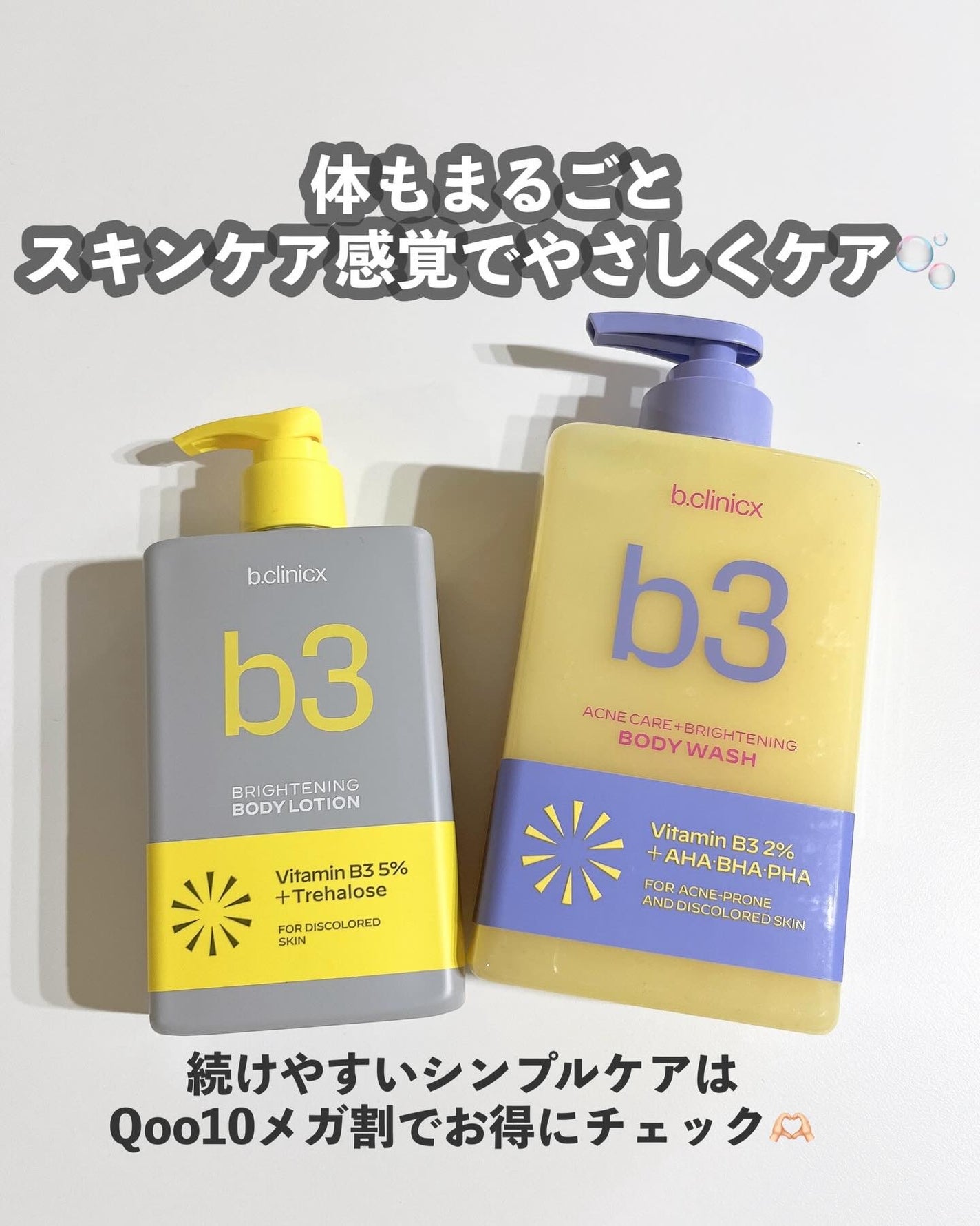 ナイアシンアミド 5% ボディローション/b.clinicx/ボディローションを使ったクチコミ(4枚目)