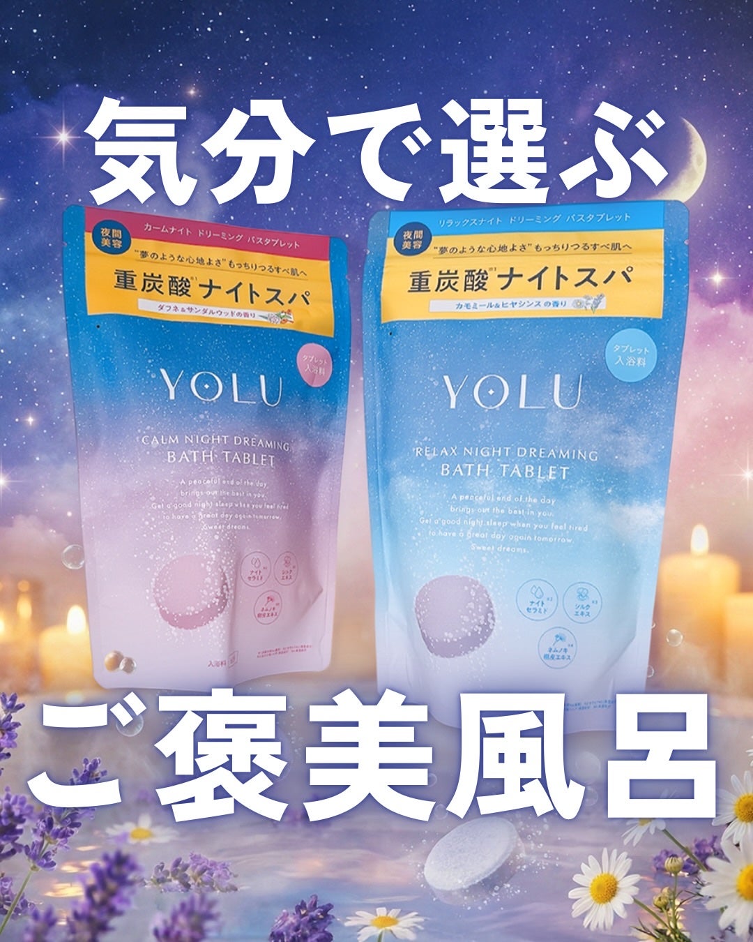 ふりる♥フォロバ on LIPS 「今日は気分で選べるYOLUのバスタブレットがめっちゃいい🛁✨お..」(1枚目)