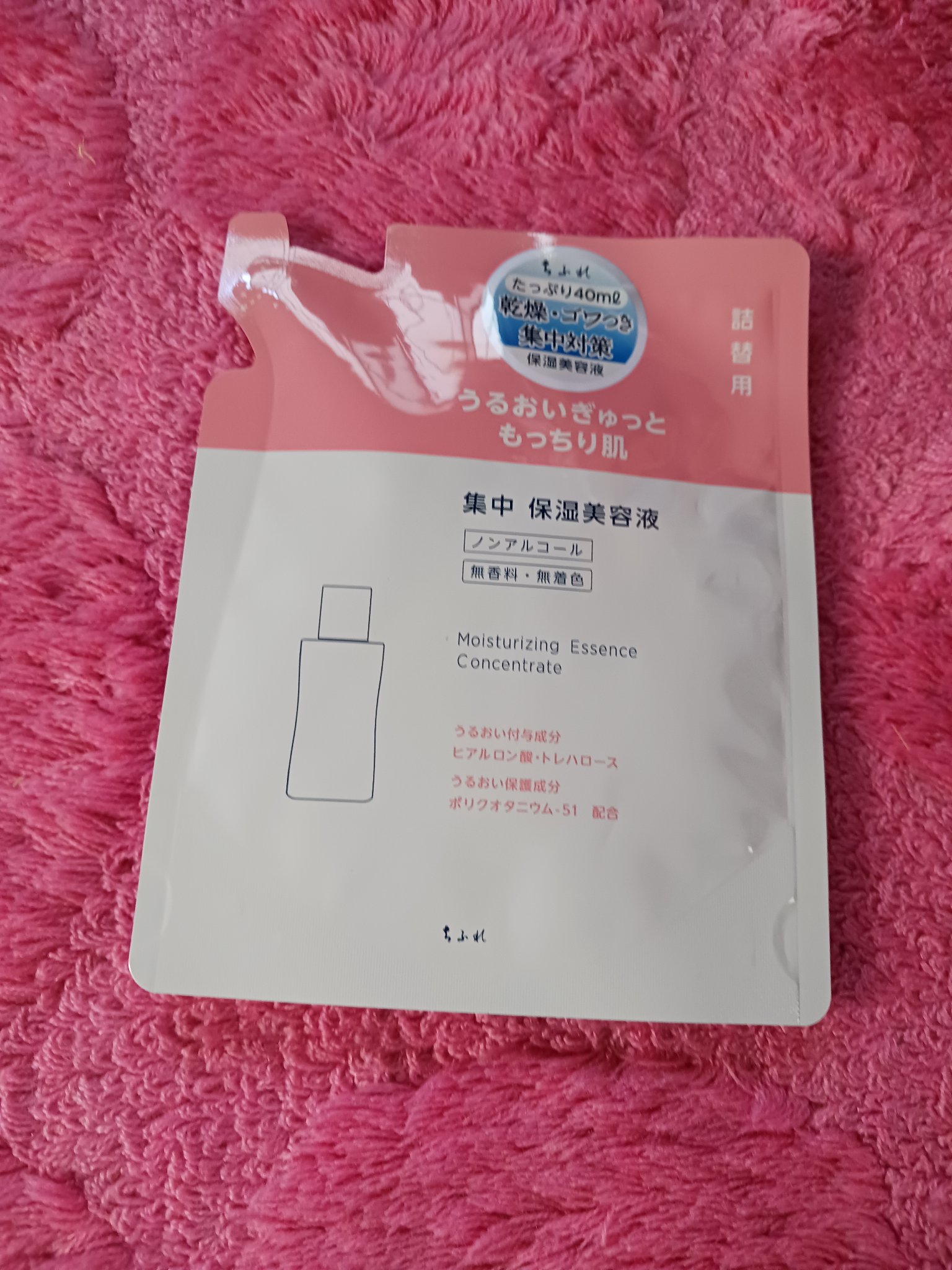 集中 保湿美容液 N 詰替用/ちふれ/美容液を使ったクチコミ（1枚目）