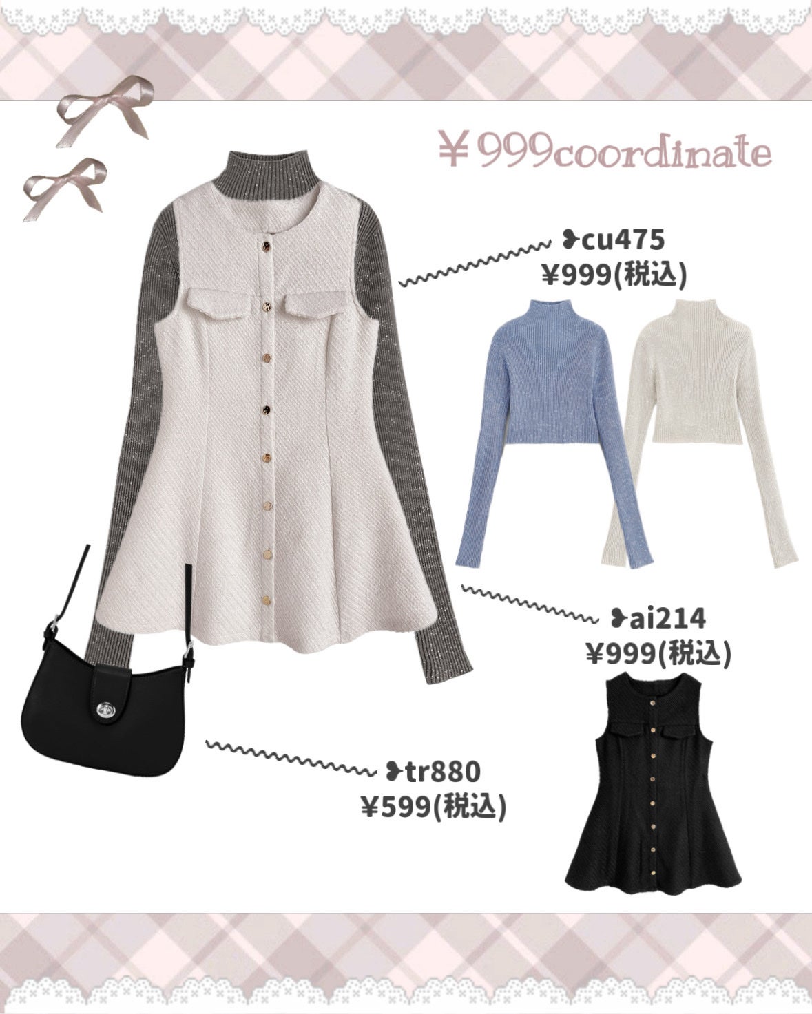 苺鈴 on LIPS 「¥999で買えるGRLアイテムで高見えコーデ組んでみた🪞🎀GR..」(8枚目)