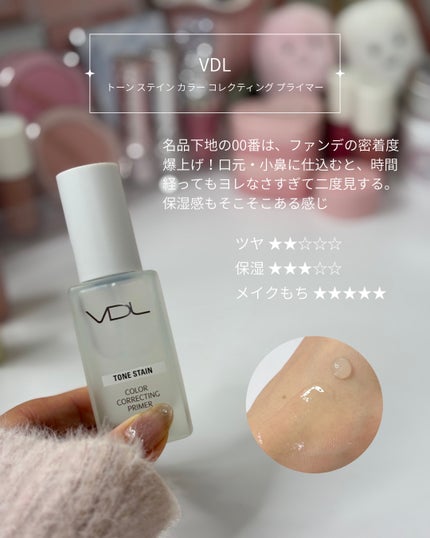 ウォーターベールプライマー/dasique/化粧下地を使ったクチコミ(5枚目)