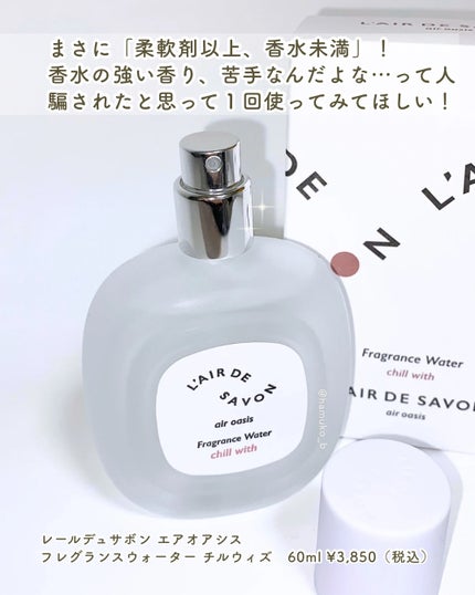 レールデュサボン レールデュサボン エアオアシス ハンドクリーム チルウィズのクチコミ「🎁
センスのいいプチギフトに
レールデュサボン エアオアシス ハンドクリーム チルウィズ .....」(2枚目)