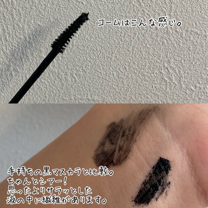 ハイパーリフトマスカラ/D-UP/マスカラを使ったクチコミ(3枚目)