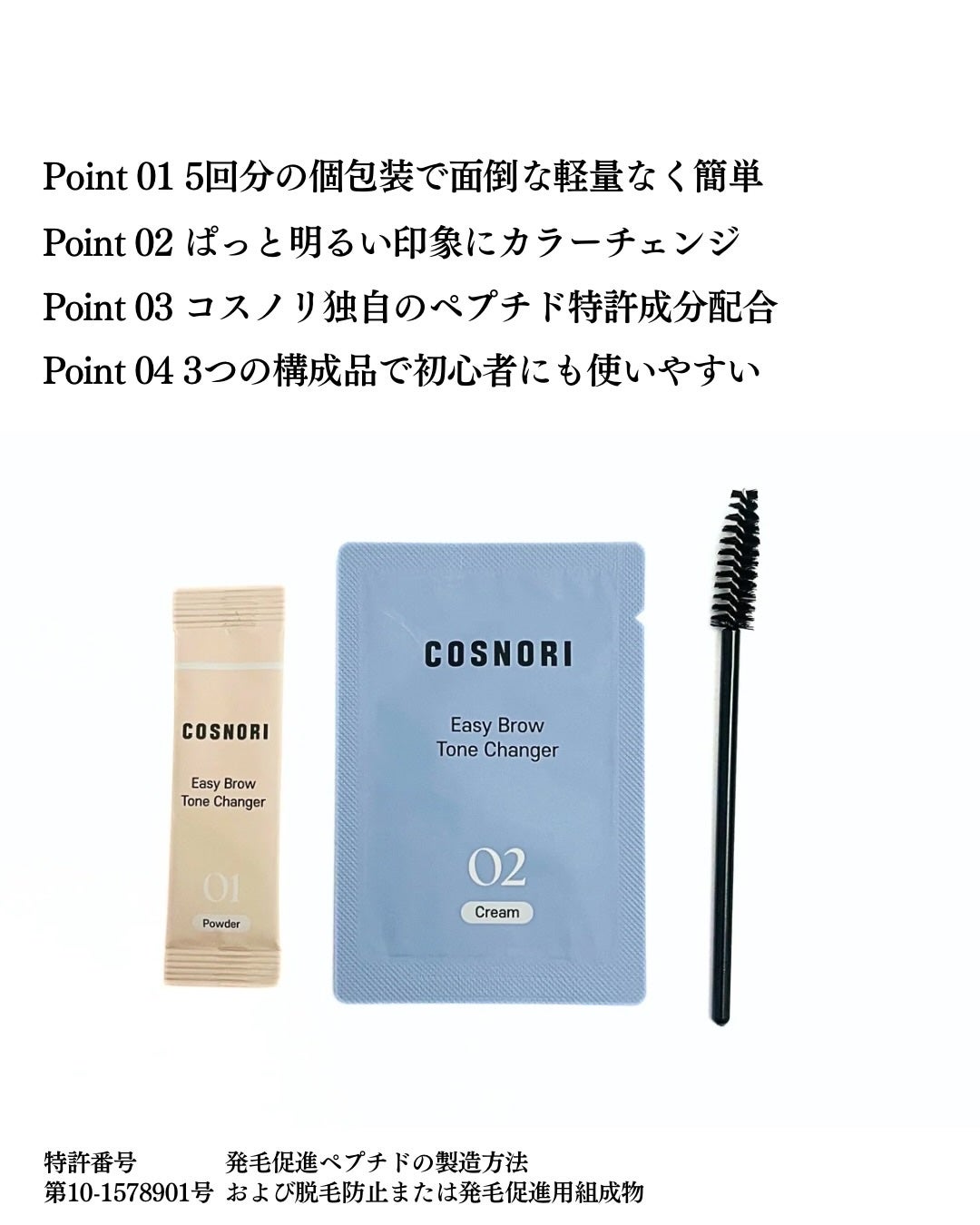 イージーブロウトーンチェンジャー/COSNORI/その他アイブロウを使ったクチコミ(3枚目)