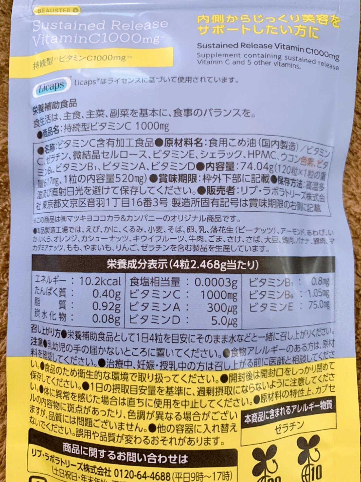 ビュースター 持続型ナイアシンアミド/matsukiyo LAB/美容サプリメントを使ったクチコミ(2枚目)