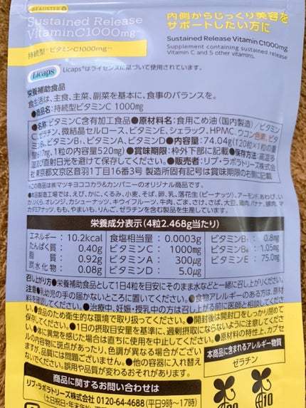 ビュースター 持続型ナイアシンアミド/matsukiyo LAB/美容サプリメントを使ったクチコミ(2枚目)