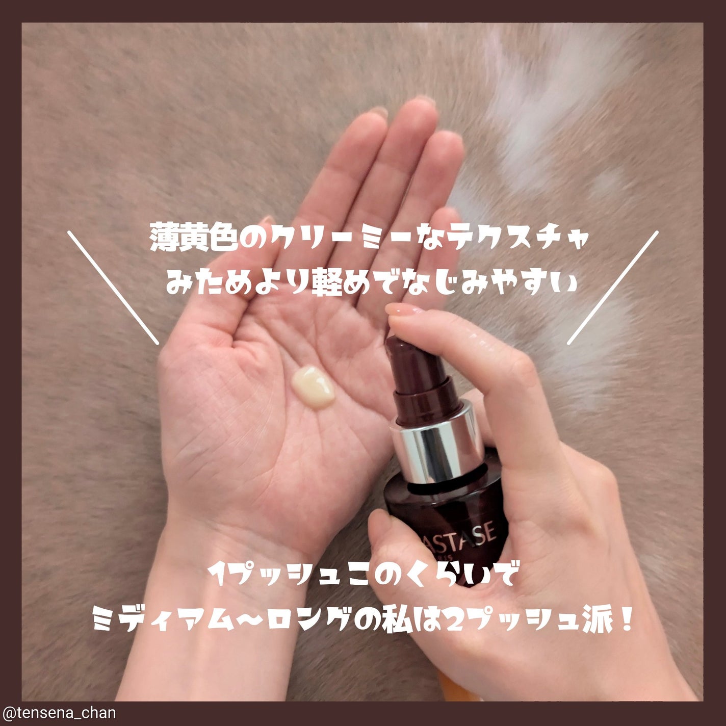 マジック ナイト セラム R/ケラスターゼ/ヘアミルクを使ったクチコミ(2枚目)