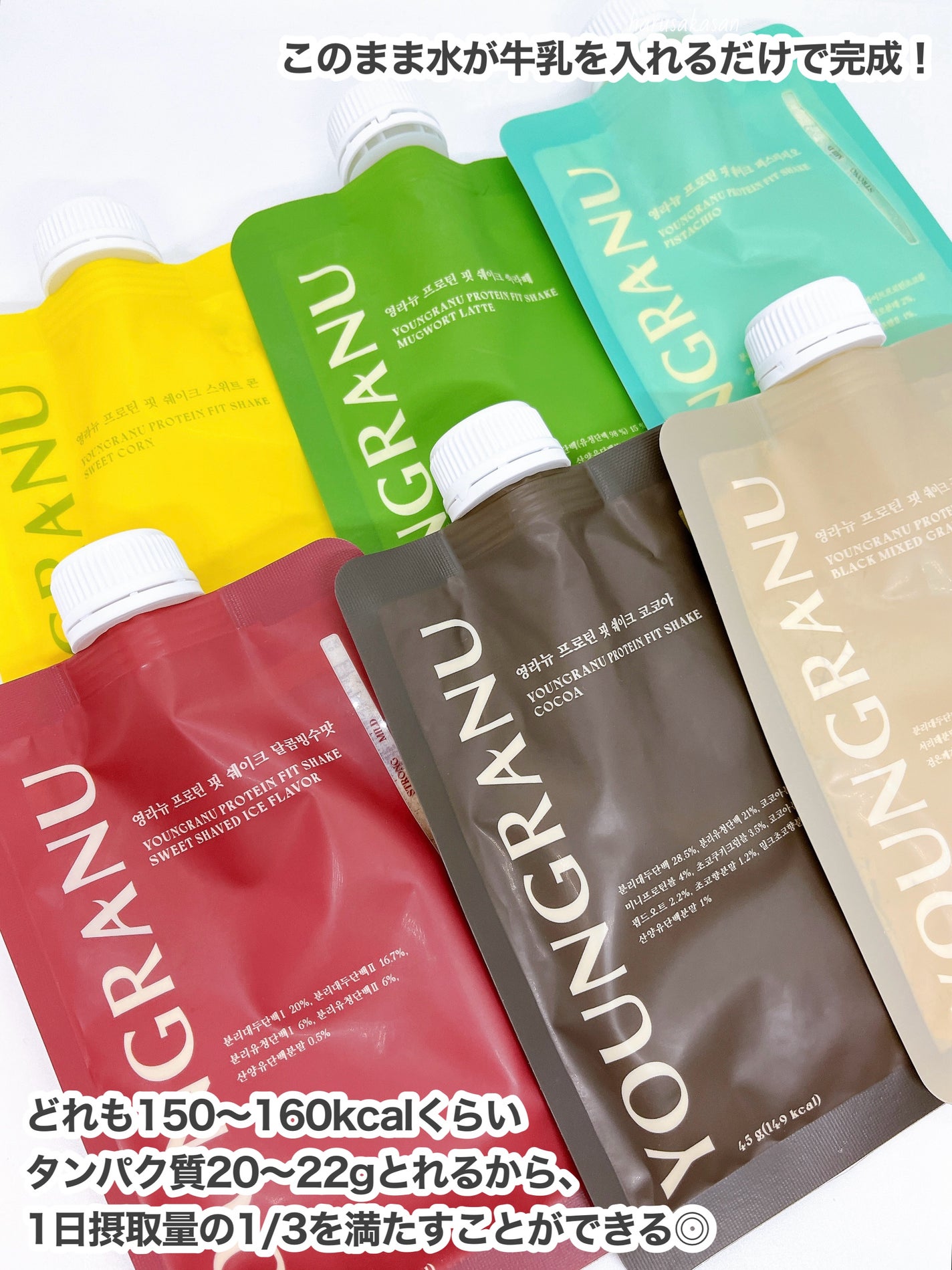 ヨンラニュープロテインフィットシェイク/ESTHER FORMULA/その他食品を使ったクチコミ(4枚目)