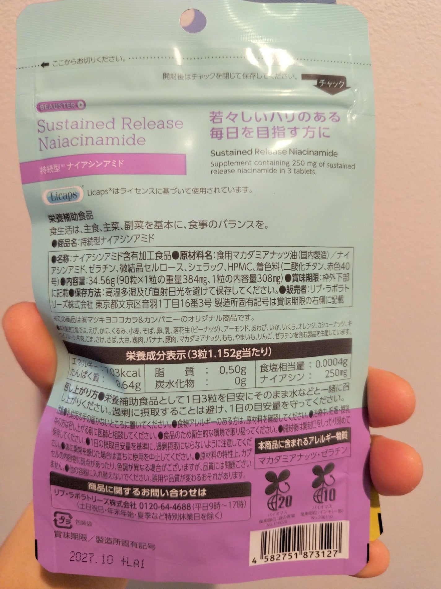 ビュースター 持続型ナイアシンアミド/matsukiyo LAB/美容サプリメントを使ったクチコミ(3枚目)