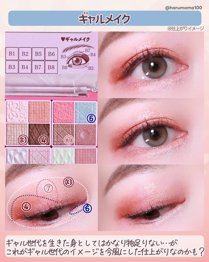 スーパーかわいい!パレット/キャンメイク/アイシャドウを使ったクチコミ(6枚目)