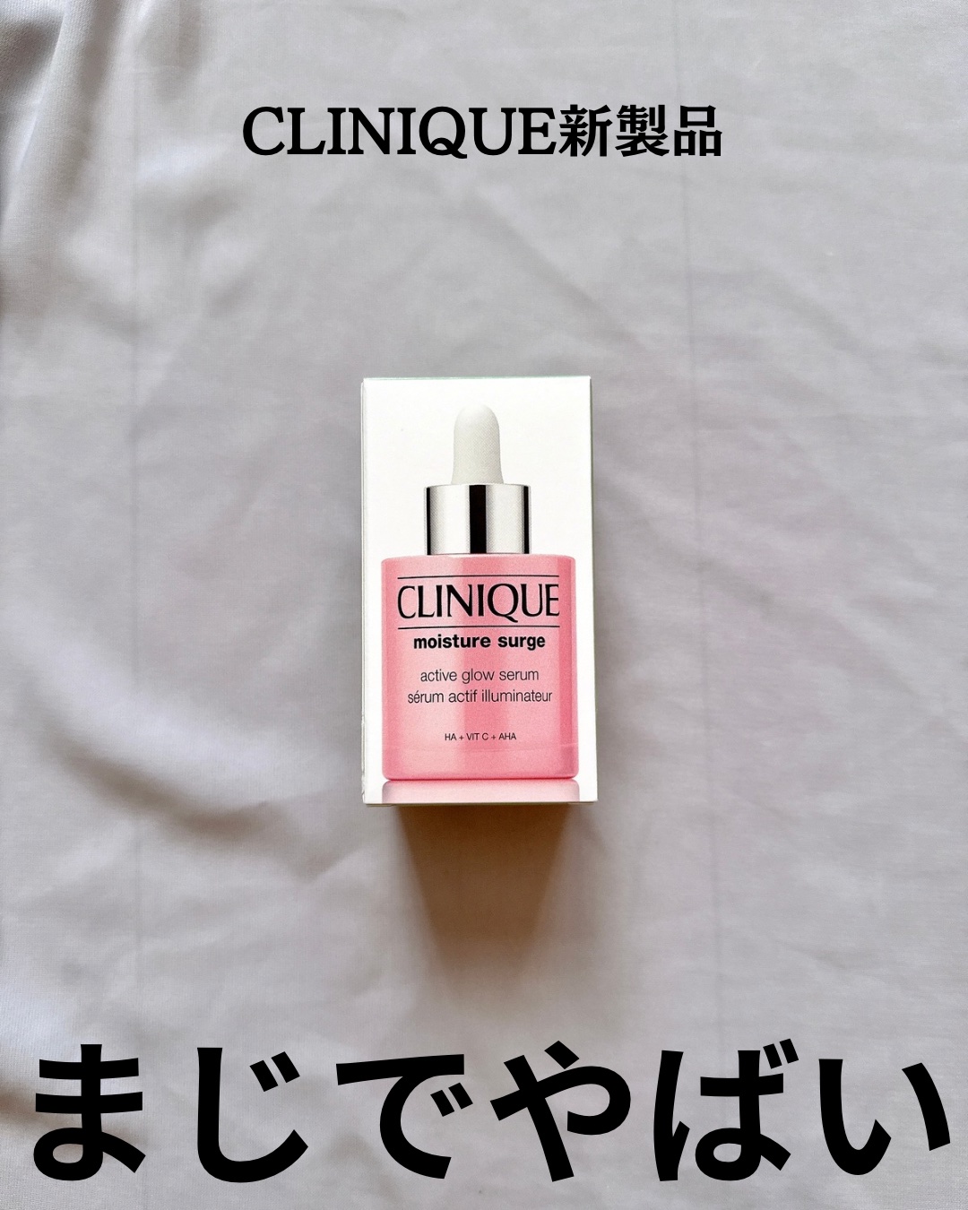モイスチャー サージ グロウ リファイン セラム（美容液）/CLINIQUE/美容液を使ったクチコミ（2枚目）