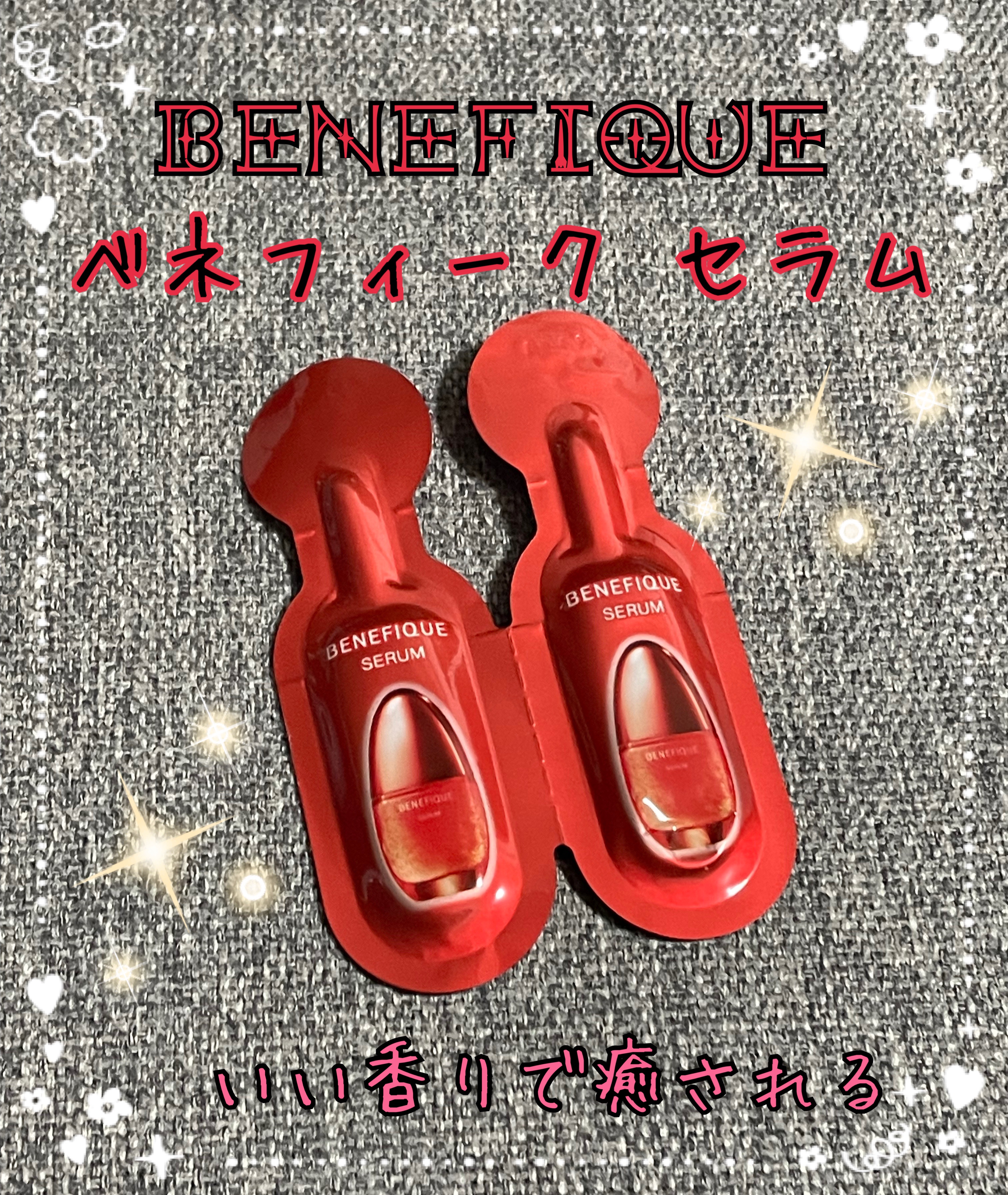 ベネフィーク セラム/BENEFIQUE/美容液を使ったクチコミ（1枚目）
