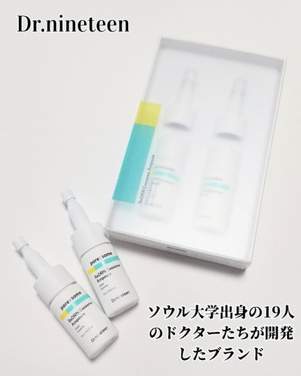 ReDRNエクソソームアンプル/Dr.nineteen/美容液を使ったクチコミ(1枚目)