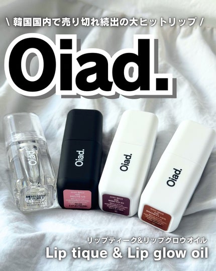 リップティーク/oiad/口紅を使ったクチコミ(1枚目)