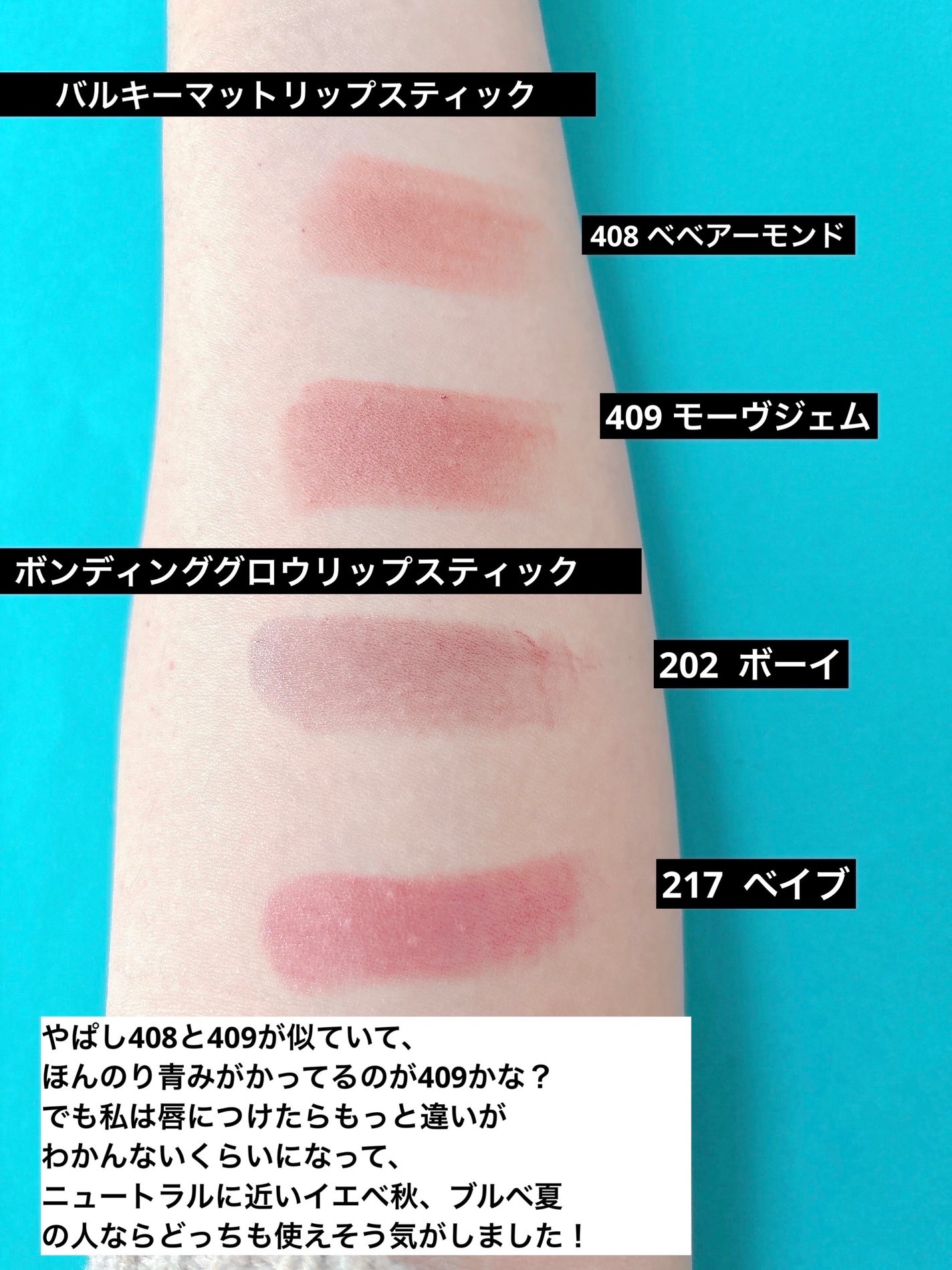 ボンディンググロウリップスティック/Laka/口紅を使ったクチコミ(6枚目)