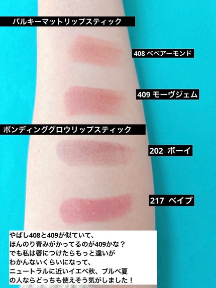 ボンディンググロウリップスティック/Laka/口紅を使ったクチコミ(6枚目)