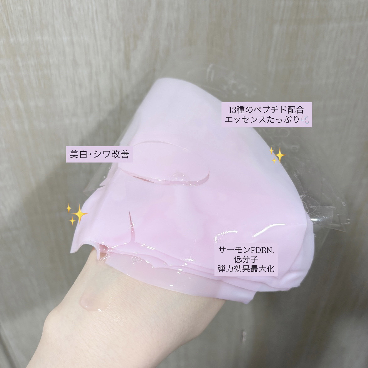 PDRNピンクコラーゲンゲルマスク/MEDICUBE/シートマスク・パックを使ったクチコミ（2枚目）
