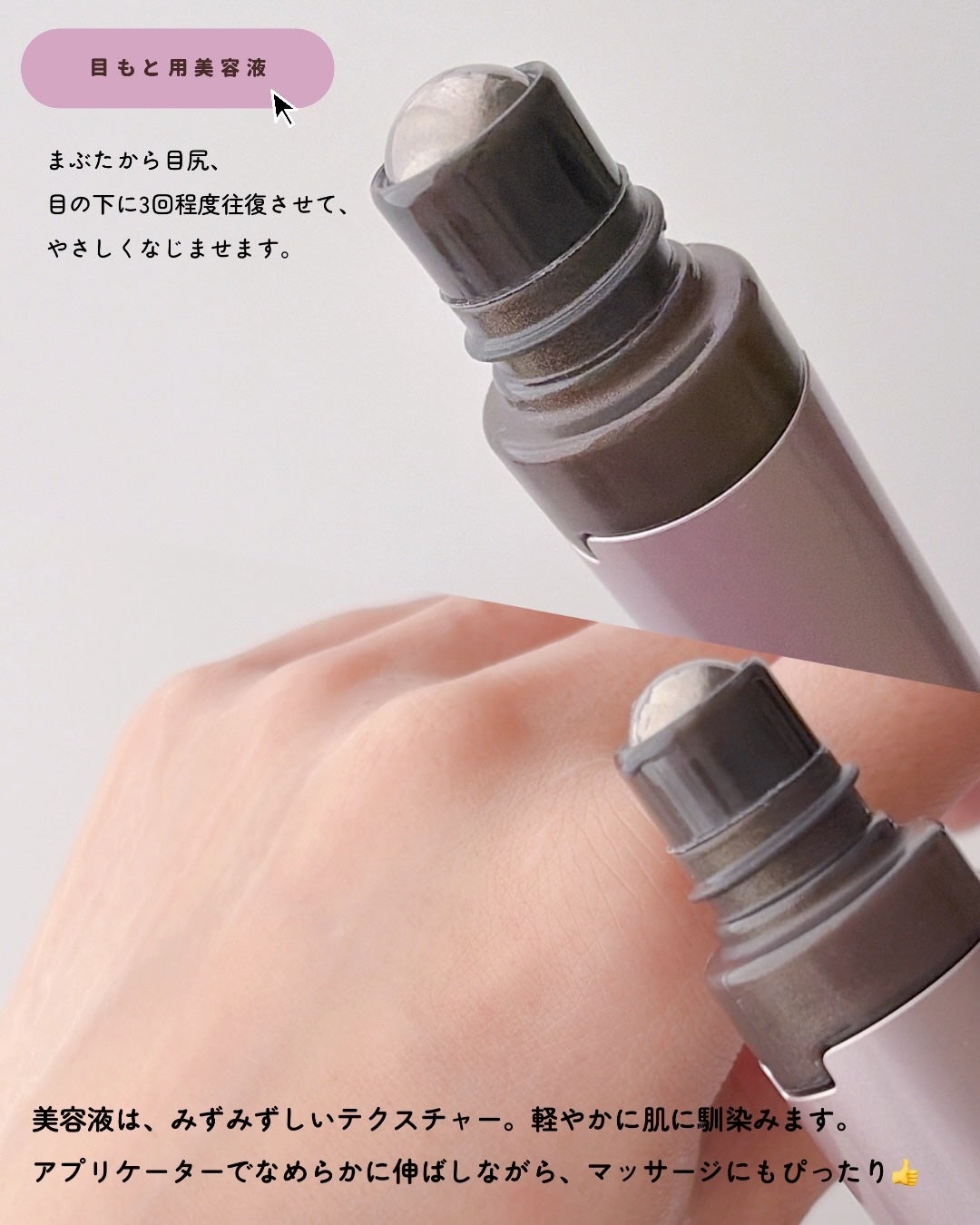 アイゾーン ダブルリバイタライザー/BRIGHTAGE/アイケア・アイクリームを使ったクチコミ(3枚目)