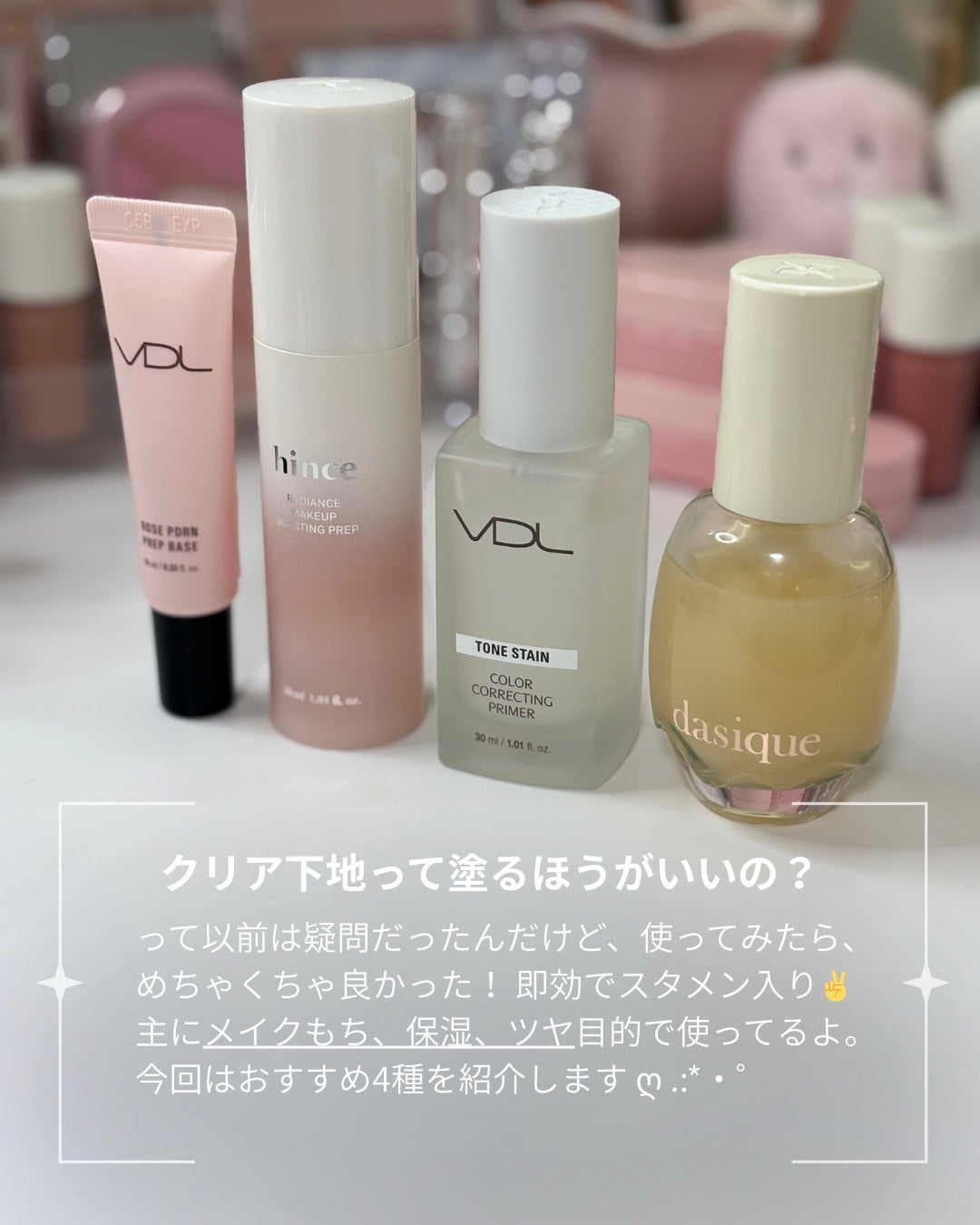 ウォーターベールプライマー/dasique/化粧下地を使ったクチコミ(2枚目)