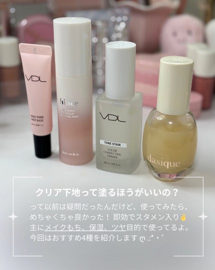 ウォーターベールプライマー/dasique/化粧下地を使ったクチコミ(2枚目)