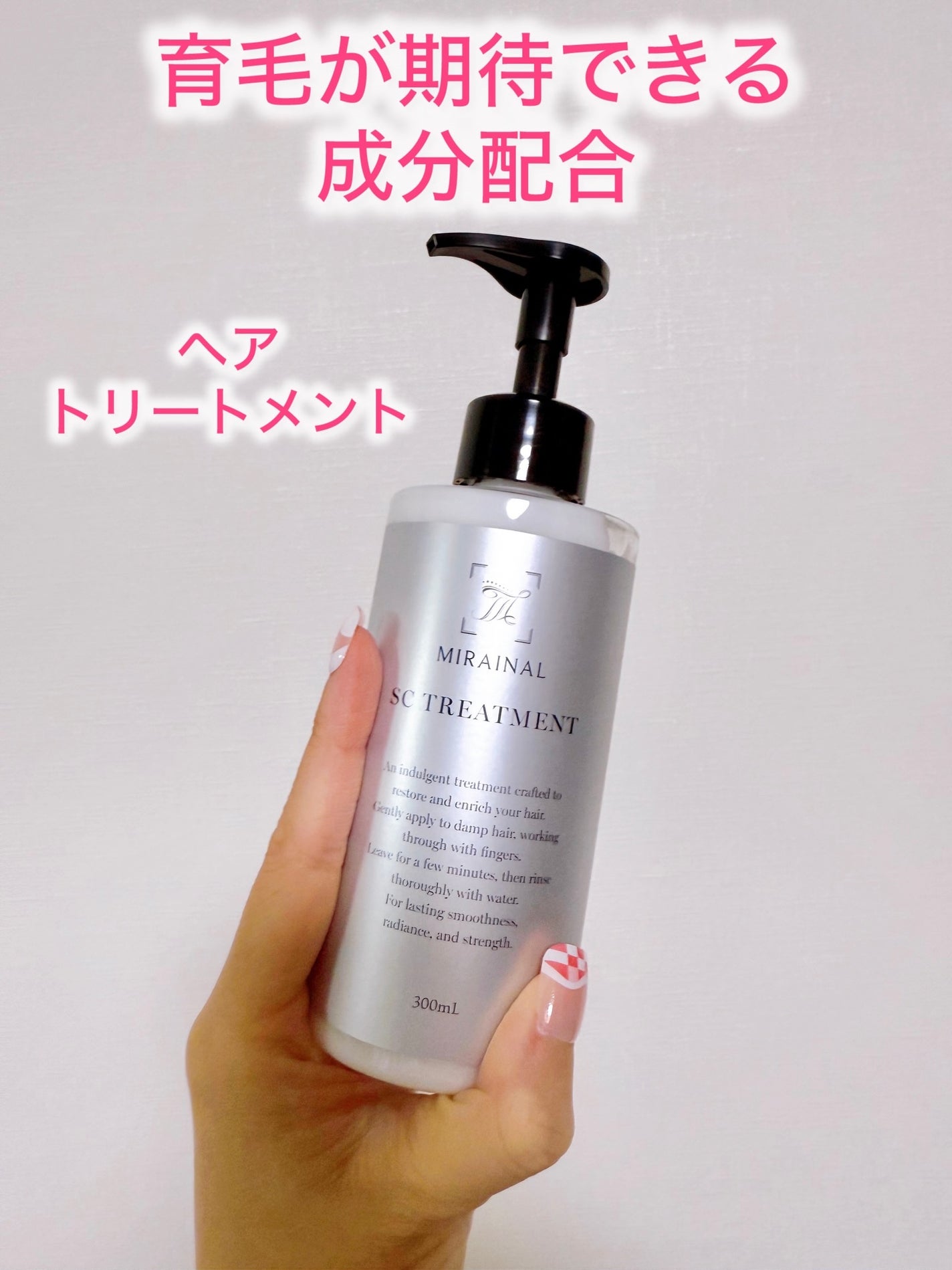 ミライナル SC トリートメント/A style/頭皮トリートメントを使ったクチコミ(1枚目)