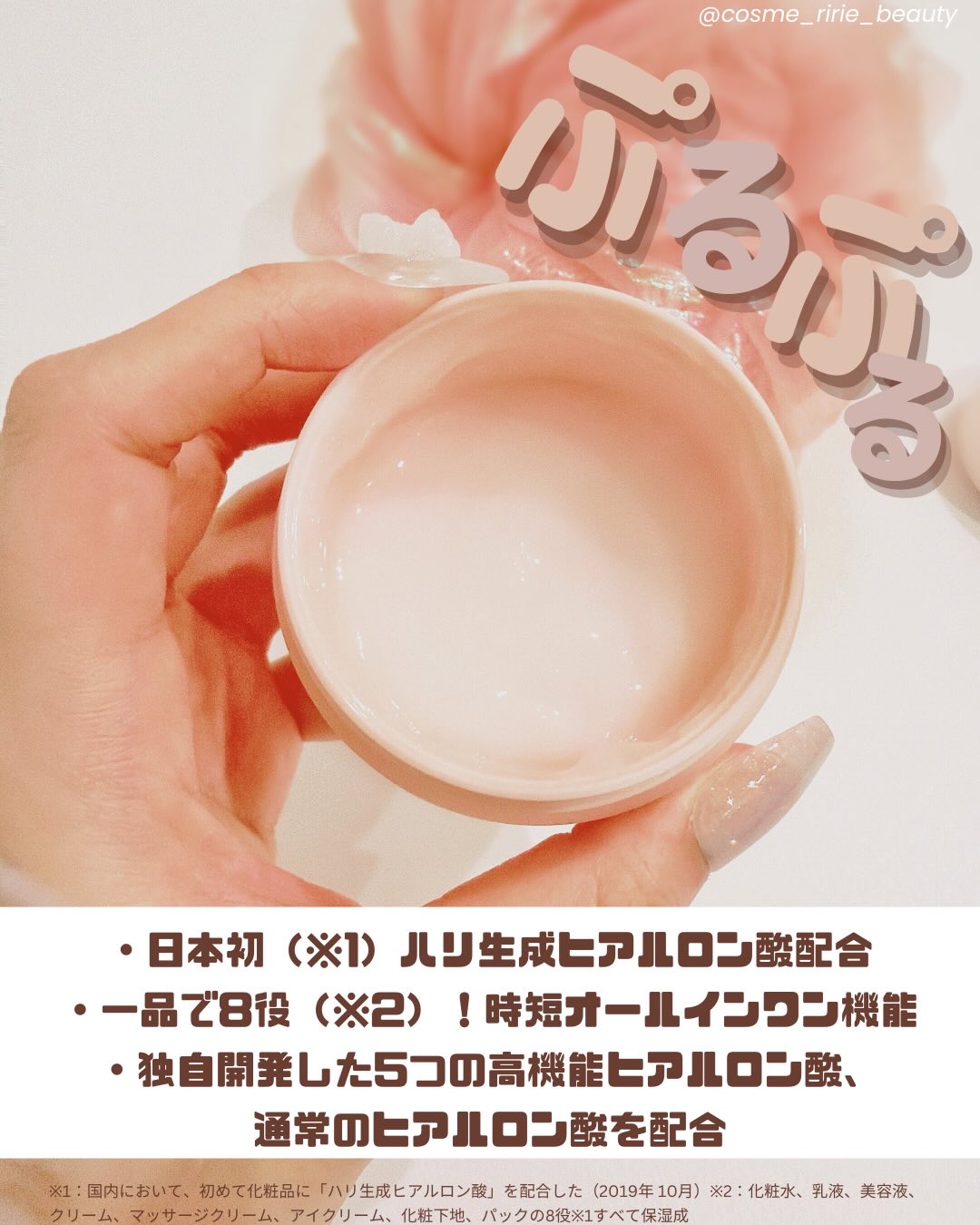 ヒアロワン/キユートピア/オールインワン化粧品を使ったクチコミ（3枚目）