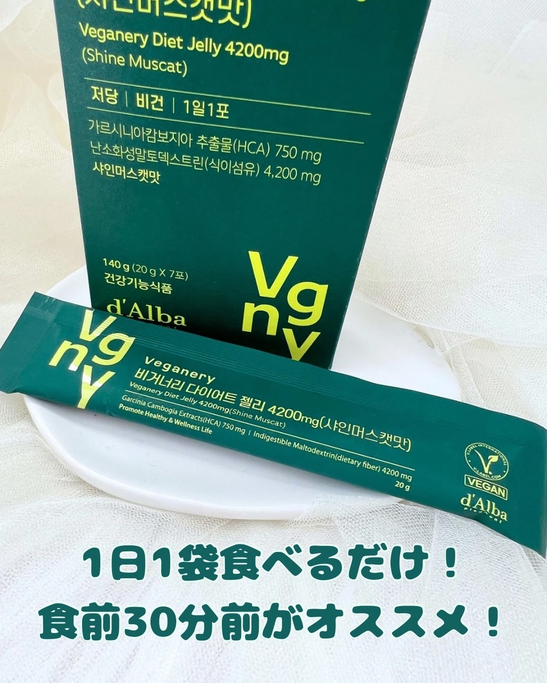 ヴィーガナリー ダイエットゼリー/ダルバ/バランス栄養食を使ったクチコミ(2枚目)