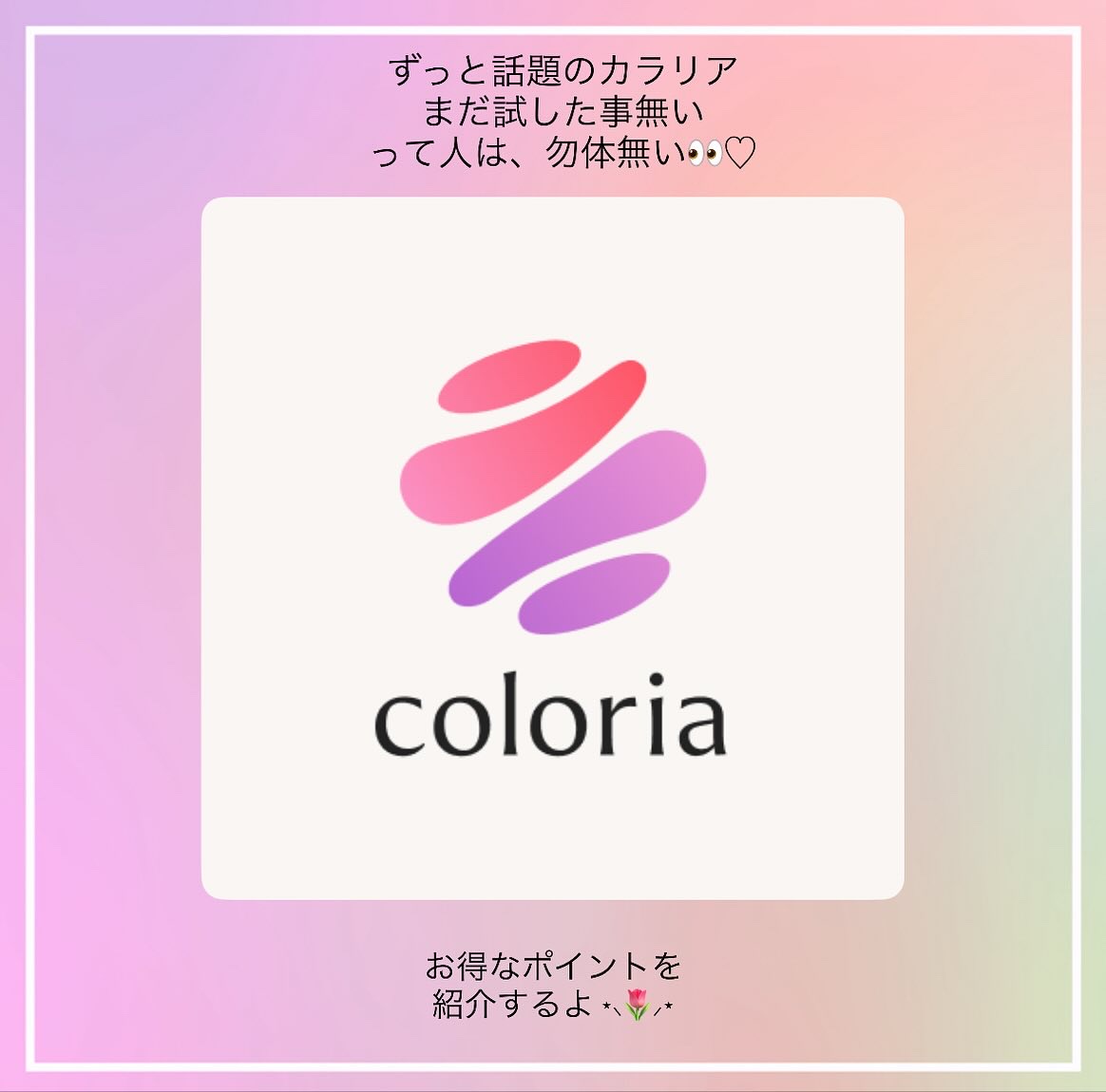 カラリア香りの定期便/COLORIA/香水(その他)を使ったクチコミ（1枚目）