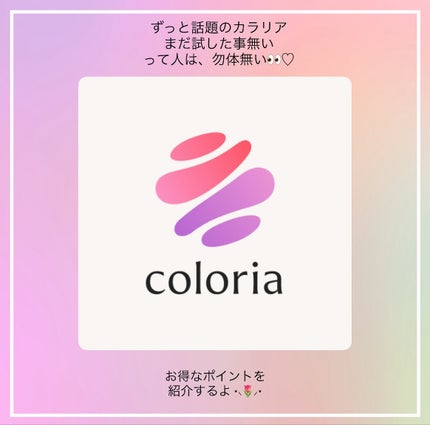 カラリア香りの定期便/COLORIA/香水(その他)を使ったクチコミ(1枚目)