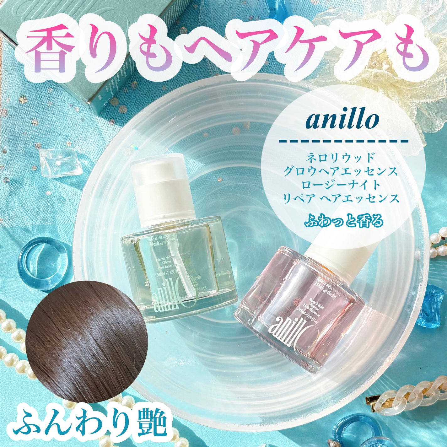 きい/フォロバ on LIPS 「最近anilloのヘアオイルにハマってます🤍乾燥×細毛の私でも..」(3枚目)