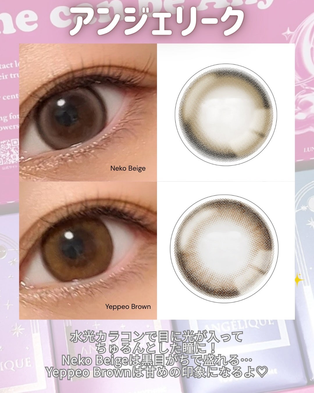 ANGÉLIQUE 1day/ANGÉLIQUE/ワンデー(1DAY)カラコンを使ったクチコミ(3枚目)