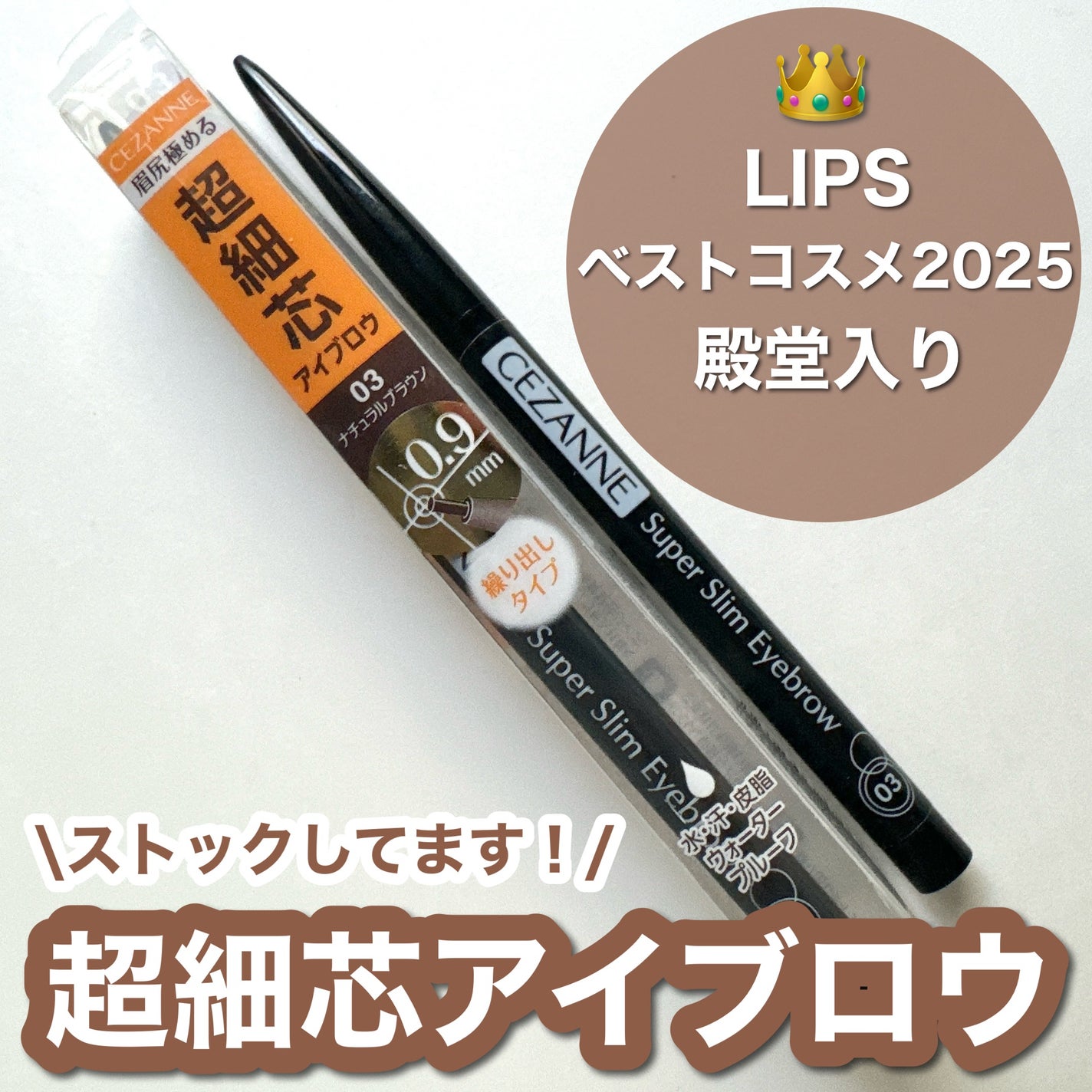 超細芯アイブロウ/CEZANNE/アイブロウペンシルを使ったクチコミ(1枚目)