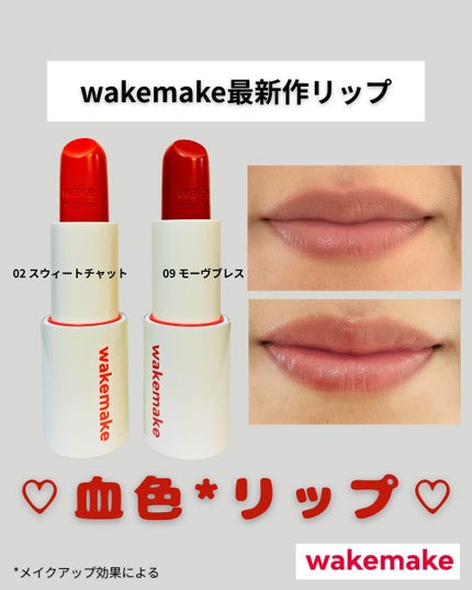 ヘルシーグロウバームスティック 09 モーヴブレス/wakemake/口紅を使ったクチコミ(1枚目)