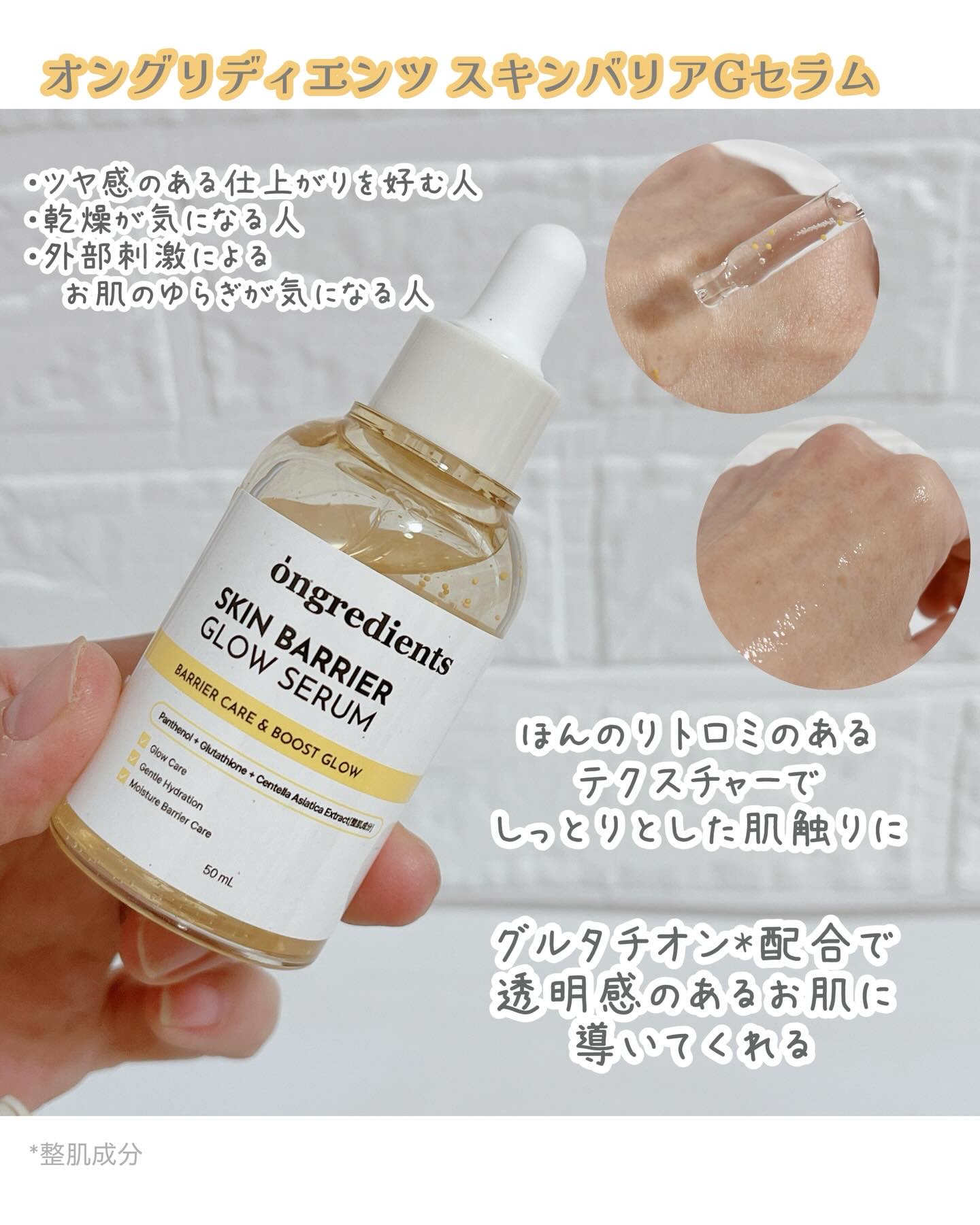 オングリディエンツ スキンバリアカーミングローション EX/Ongredients/乳液を使ったクチコミ（3枚目）