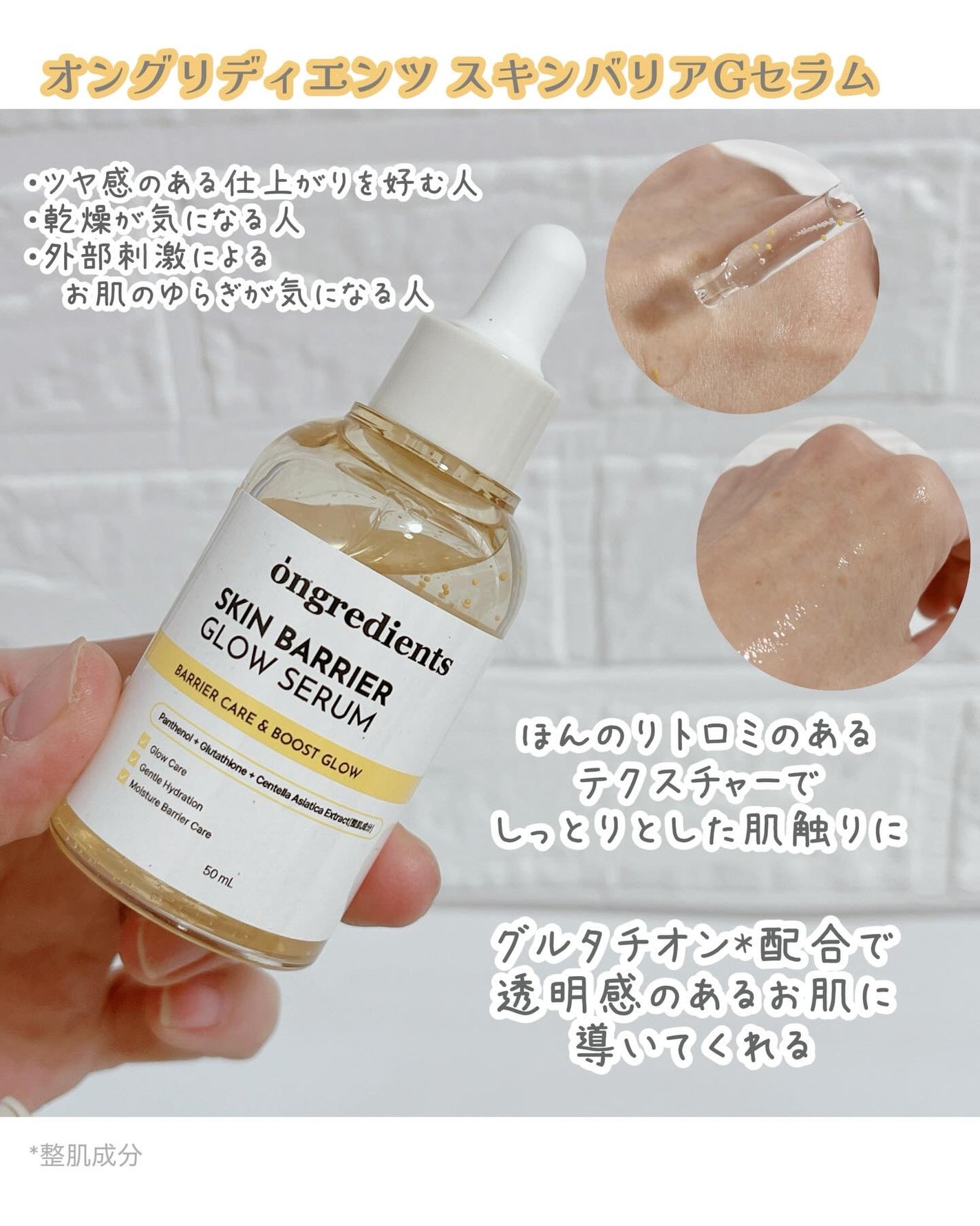 オングリディエンツ スキンバリアカーミングローション EX/Ongredients/乳液を使ったクチコミ(3枚目)