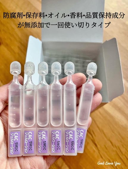 ジェルローション/CAC/化粧水を使ったクチコミ(2枚目)