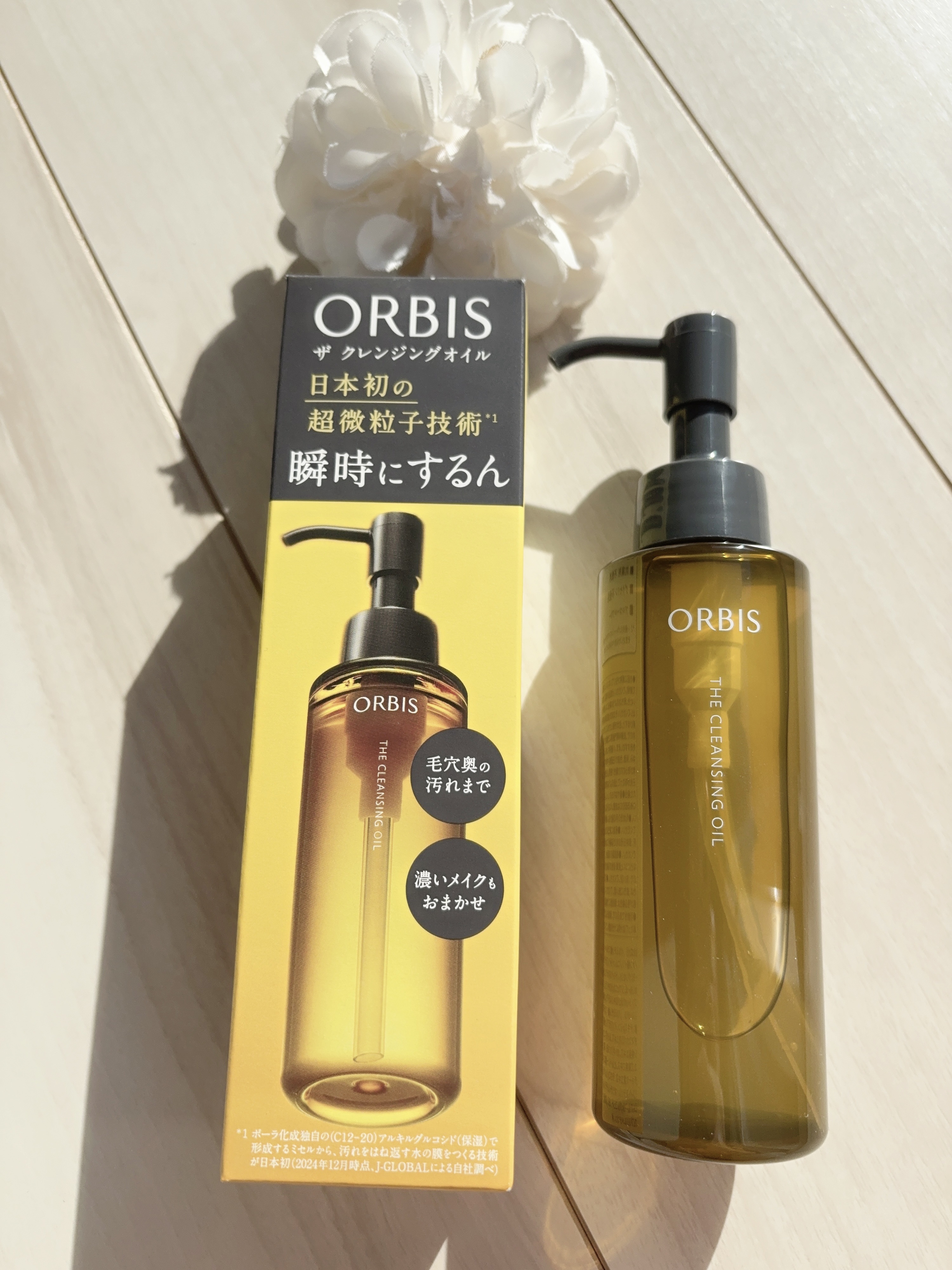 オルビス ザ クレンジング オイル｜オルビスの口コミ - 乾燥肌に