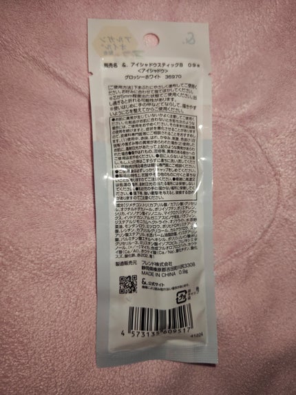 &.涙袋アイシャドウスティック/DAISO/スティックアイシャドウを使ったクチコミ(2枚目)