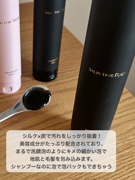 SILK THE RICH スカルプ&リペア シャンプー・トリートメント/SILK THE RICH/市販シャンプーを使ったクチコミ(3枚目)